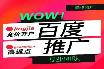 百度SEM竞价推广如何助力中小企业快速崛起